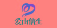 愛(ài)由信生多米諾活動(dòng)